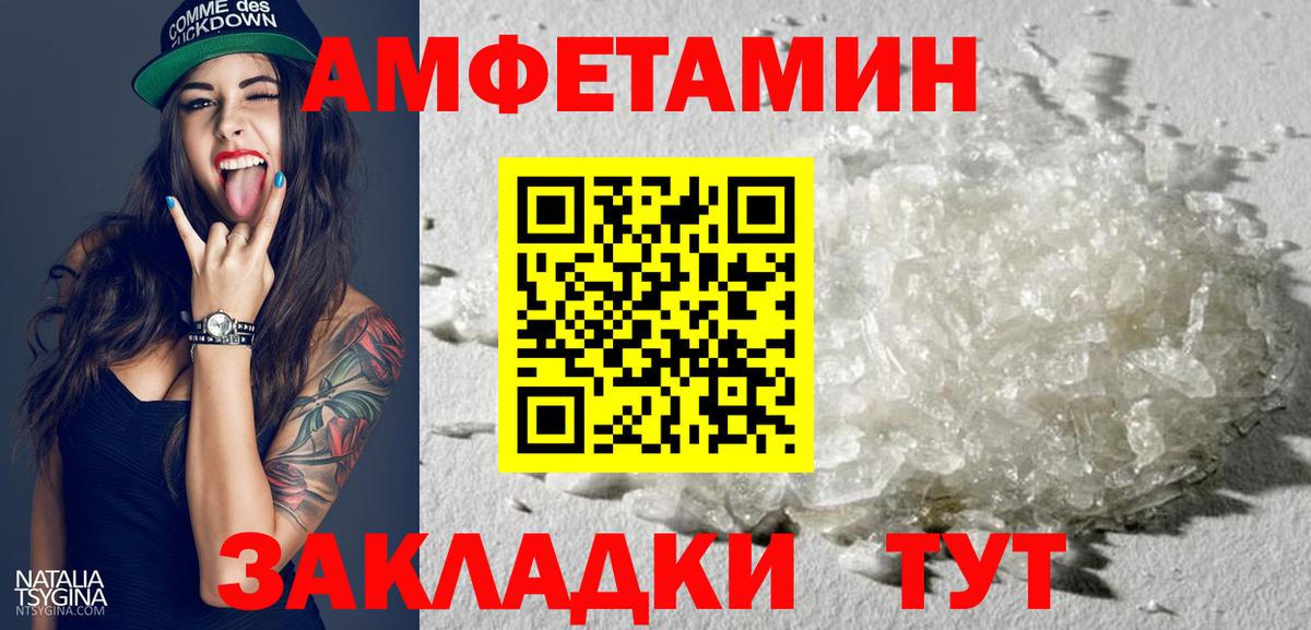 Amphetamine  Вход с VPN  АМФ  Сибай  АМФ 98% 