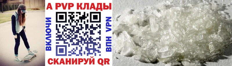 Alpha-PVP Crystall  Сибай 