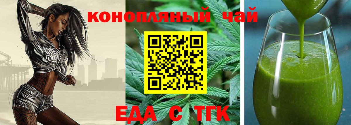 Сибай  Еда ТГК марихуана  Вход с VPN 