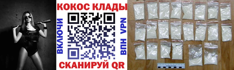 КОКАИН Fish Scale Сибай
