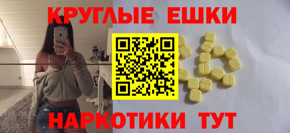Ecstasy таблы  Экстази 280 MDMA  ЭКСТАЗИ  Сибай  Вход с VPN 