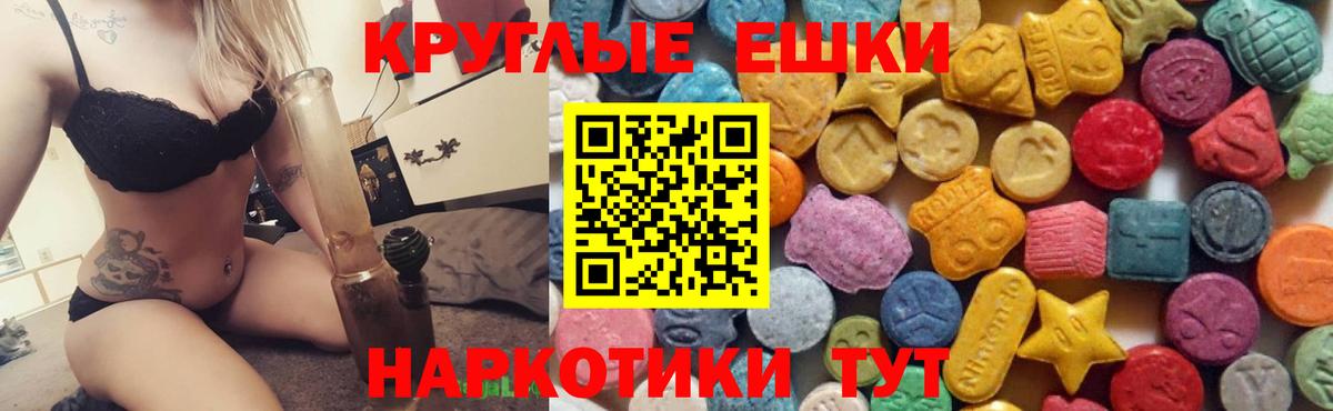 Экстази TESLA Сибай