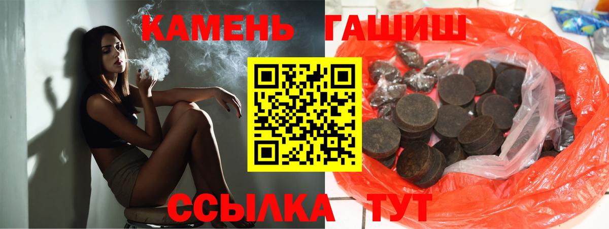 Сибай  Гашиш 40% ТГК  ГАШИШ  Вход с VPN  ГАШ гашик 