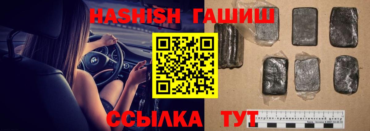 ГАШИШ Premium Сибай