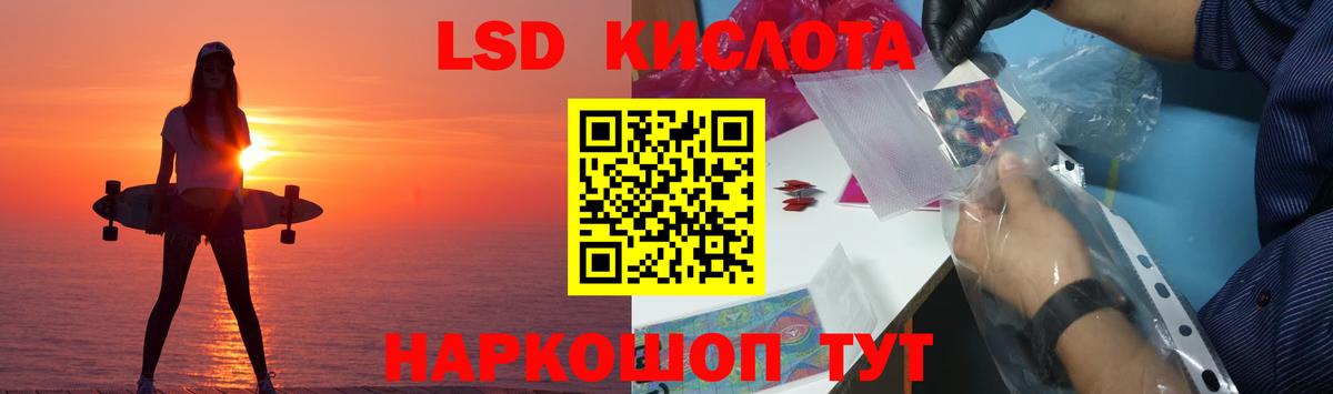 LSD-25 экстази кислота  LSD-25 экстази ecstasy  Вход с VPN  Сибай 