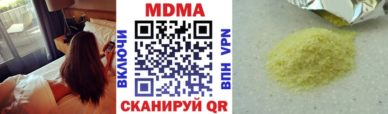купить   Сибай  МДМА Molly 
