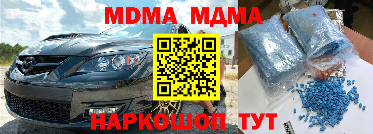 МДМА кристаллы Сибай