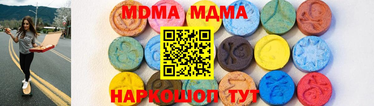 МДМА Molly  MDMA  MDMA VHQ  Сибай  Вход с VPN 