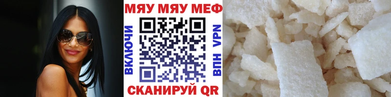 Меф мяу мяу  где купить наркоту  Сибай 