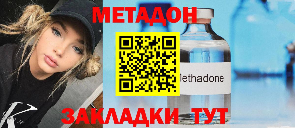 Метадон кристалл  Вход с VPN  Сибай 