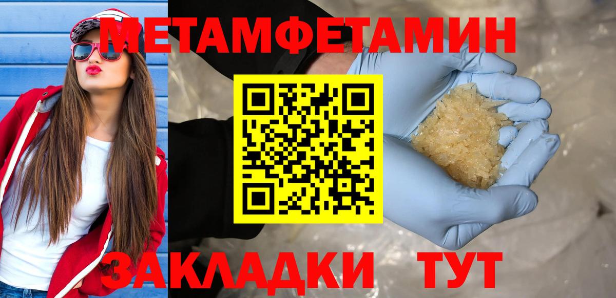 Метамфетамин винт  Вход с VPN  Сибай 