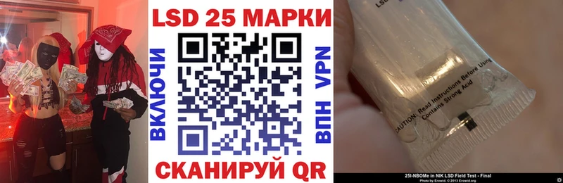 Марки 25I-NBOMe 1500мкг Сибай